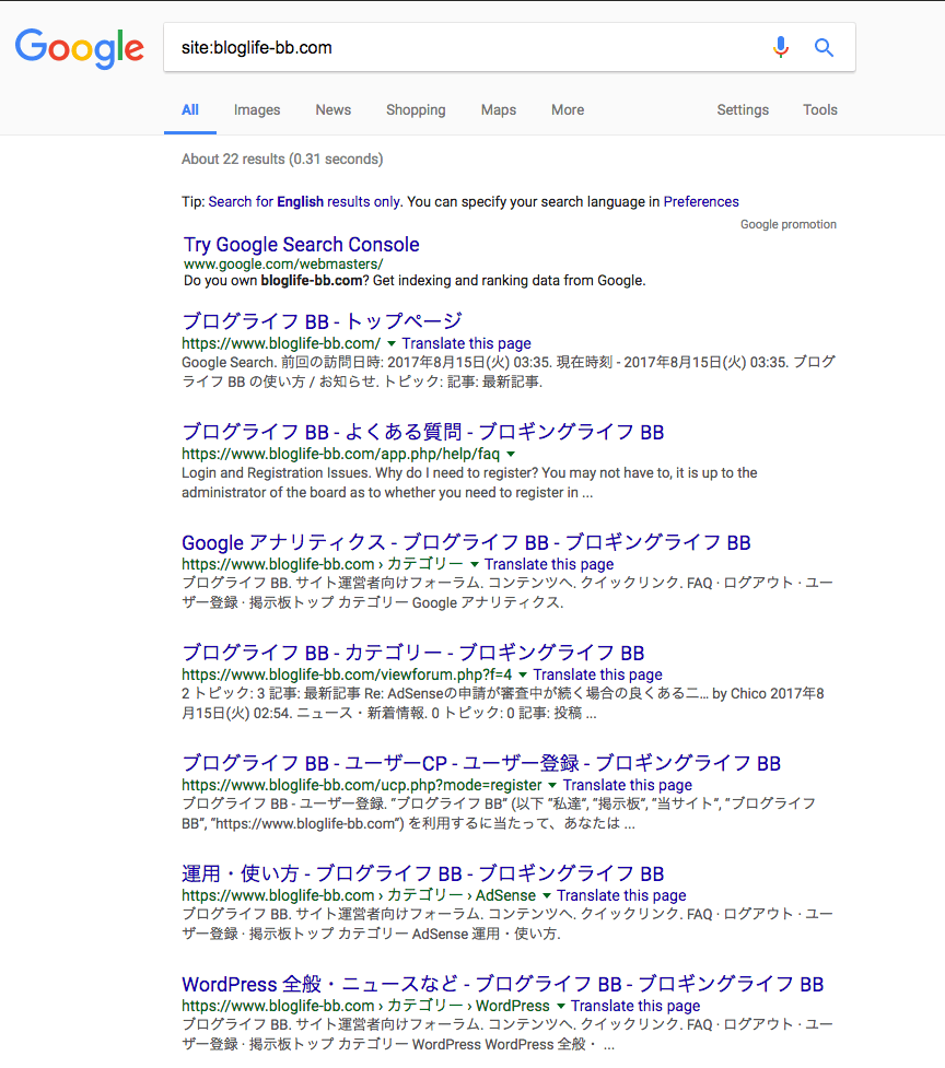 site search operator result for blog life.png