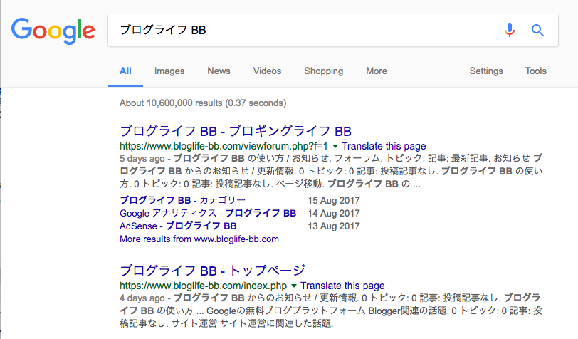 Blog Life BB search result on 0818.png