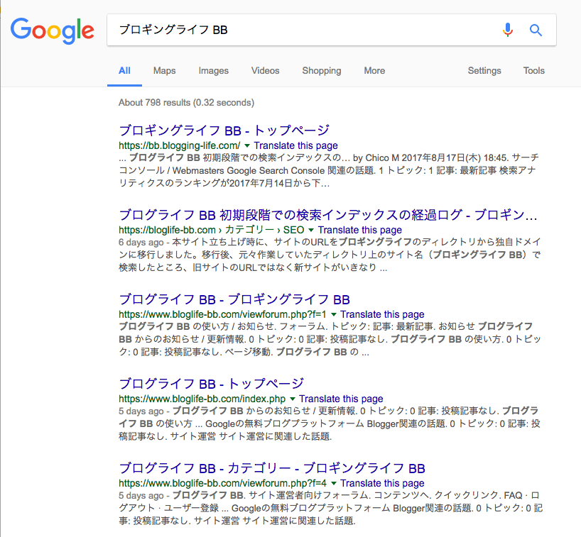 Blogging Life BB search result on 0819.png