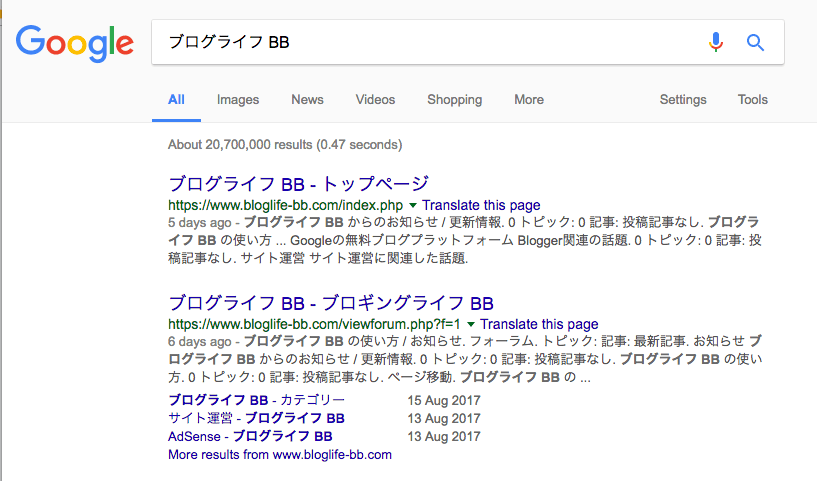 Blog Life BB search result on 0819.png