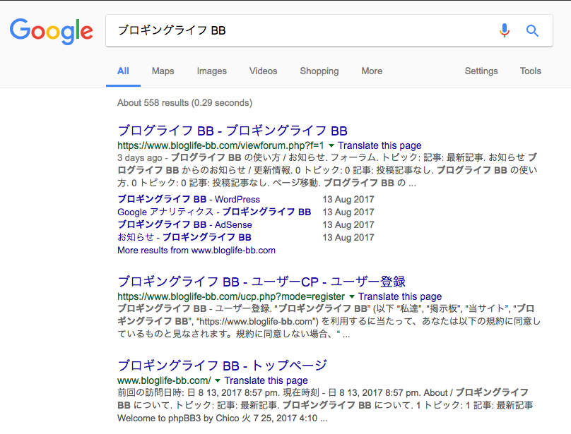 Search result "Blogging Lie BB" 3 days later.png