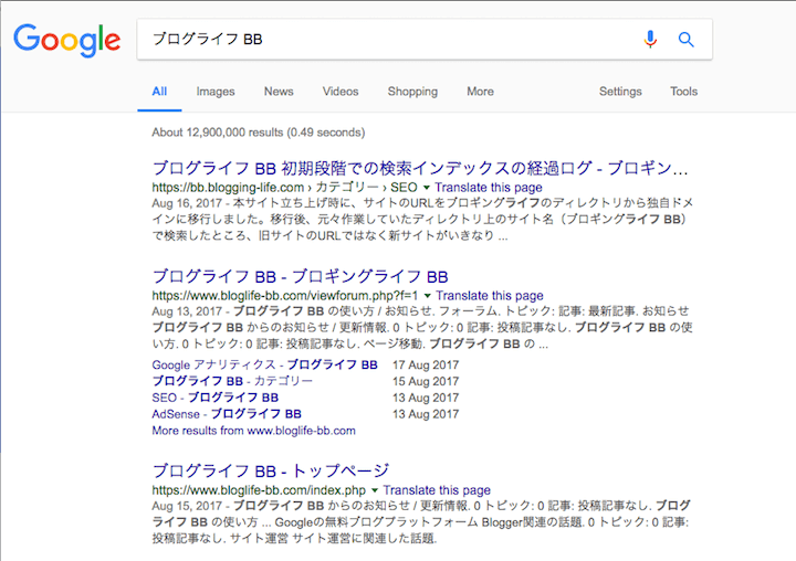 Blog Life BB search result on Aug 22.png