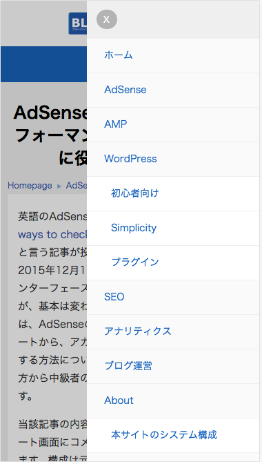 Blogging Life AMP menu items before.png